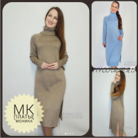 Платье Моника (Ольга Ерофеева)