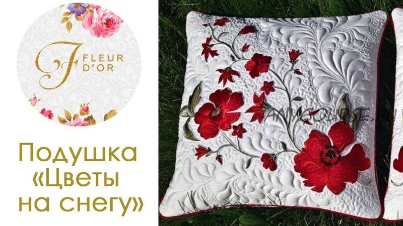 Подушка «Цветы на снегу» (Валентина Букеева)