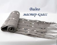 Шарф (Ольга Демьянова)