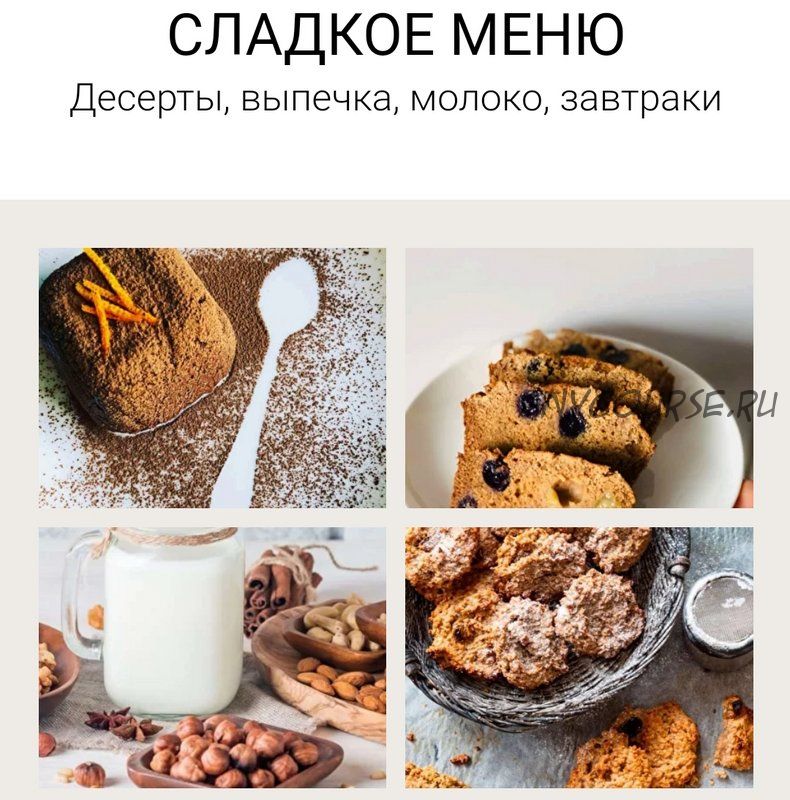 Сборник рецептов (Ренат Хайров)