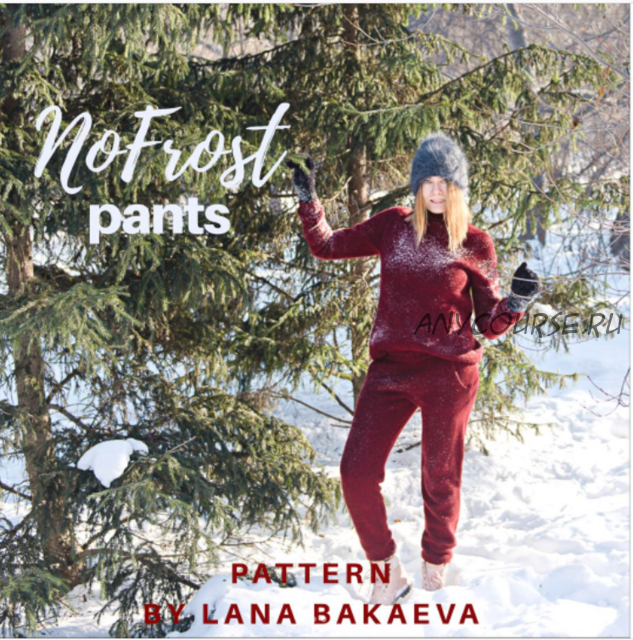 Штаны «NoFrost pants» (Лана Бакаева)