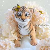 Тигрята (Инна Борзенкова)