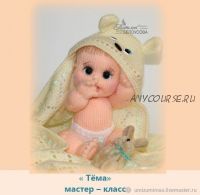 Вязание спицами. Пупс Тёма (Татьяна Белоусова)