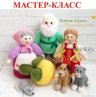 Вязание спицами. Репка (Светлана Забелина)