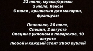 Вебинар «Печеньки». Август, 2020 (Ольга Фан-Юнг)