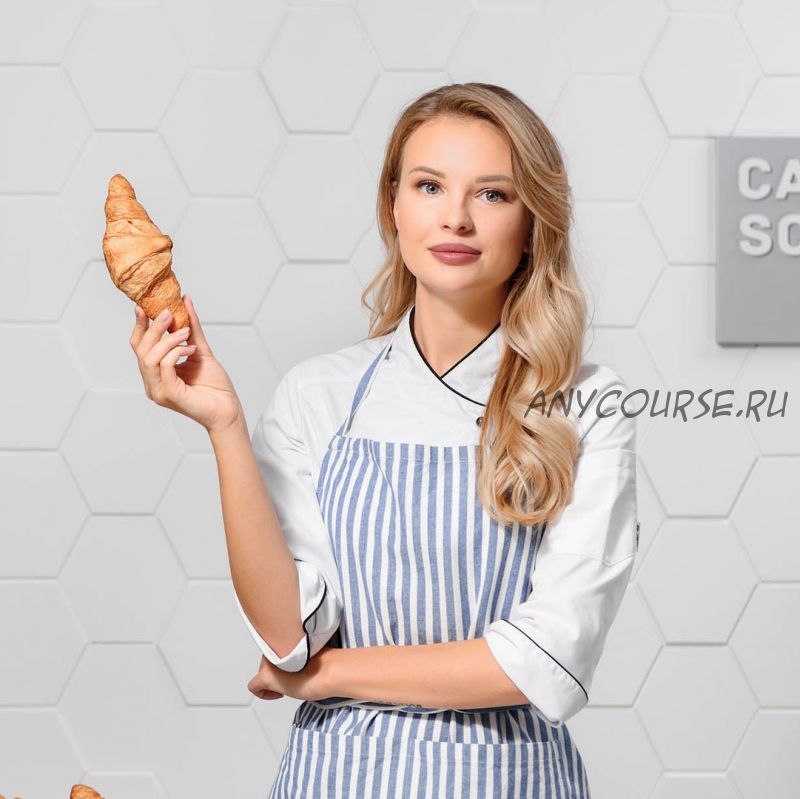 [Cake School] Современная выпечка (Алина Макарова)