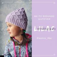 [mk_khaziullina] Шапка «Lilac»