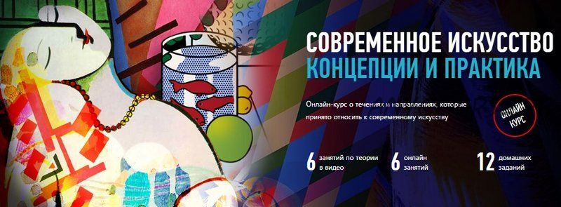 [Profileschool] Современное искусство: концепция и практика (Алексей Шадрин)