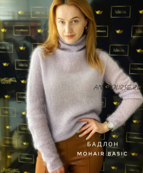 [two.needles] Бадлон Mohair basic (Екатерина Лодыгина)