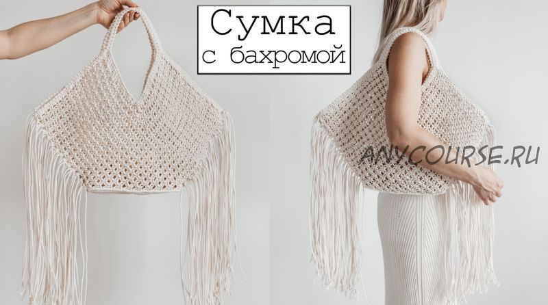 [w.all.s] Сумка с бахромой