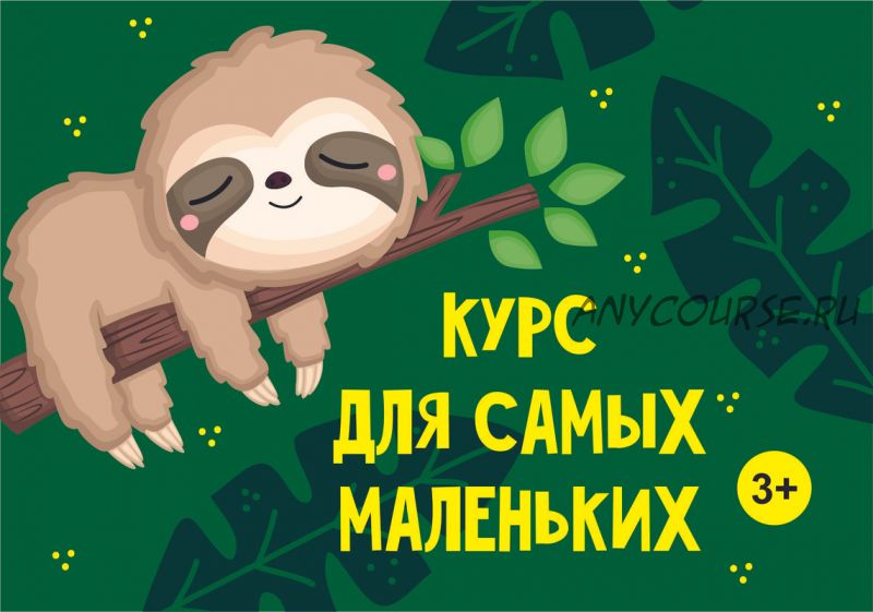 [MagicArt] Курс для самых маленьких