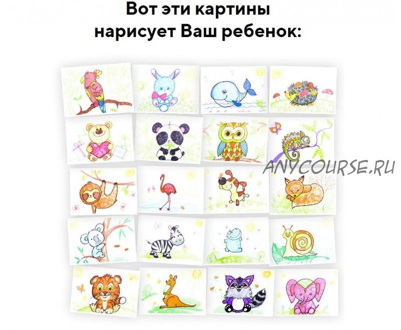 [Skillberry] Рисование для детей. Рисуем животных фломастерами