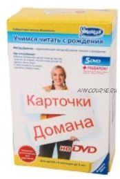 [Умница] Карточки Домана на DVD