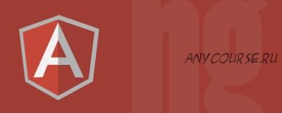 Angular.JS (Степан Суворов)