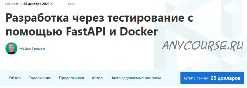 Test-Driven Development with FastAPI and Docker (Michael Herman)