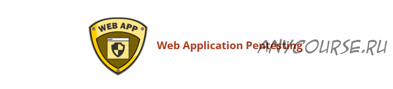 [Pentesting Academy] Тестирование веб-приложений на проникновение. Все части (Вивек Рамачандрану)