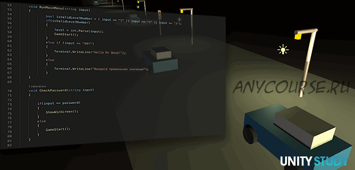 [UnityStudy] Unity Старт / Программирование C# (Богдан Лысенко)
