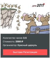 Итоги большого дивидендного сезона 2016 (Лариса Морозова)