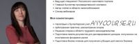 [Красный циркуль] Грамотное сальдирование убытков на фондовом рынке (Татьяна Суфиянова)