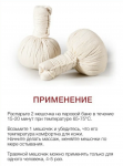 Массажный мешочек с травами Sence 50 г Тайский