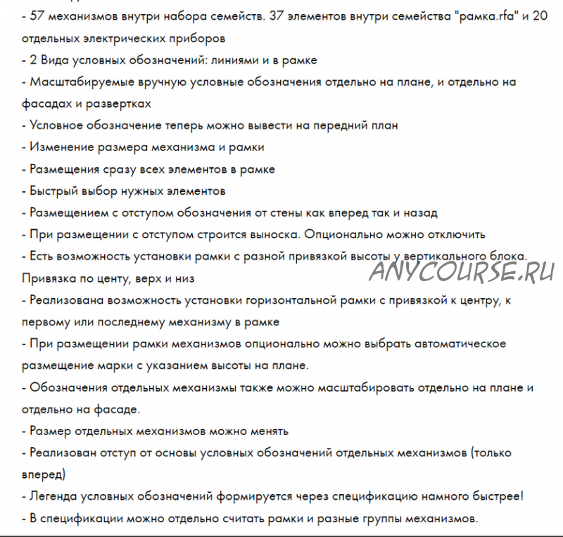 [INT Lines] Розетки v.4. Параметрические семейства Revit (Иван Зылёв)