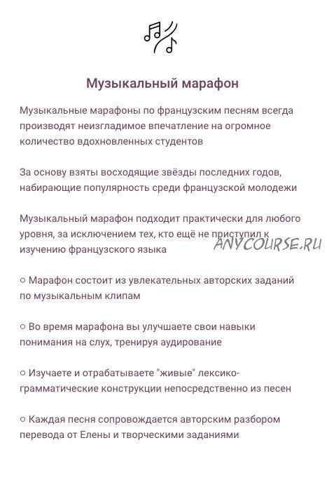 [?cole de Progr?s] Музыкальный марафон