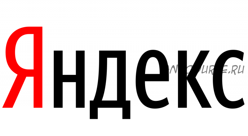 Моментальные деньги с яндекс. Моментальный трафик с поисковиков