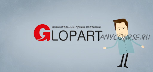 Революция в Glopart. Секретные техники (Владимир Рогинский)