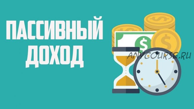 [Пиратская бухта] Белая схема от 200 000 рублей в месяц