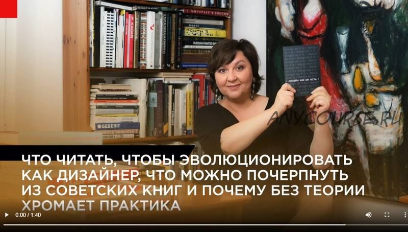 Что читать, чтобы эволюционировать как дизайнер (Ольга Косырева)