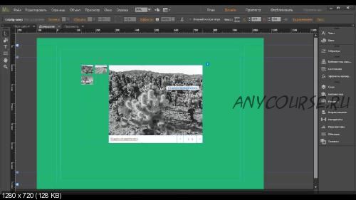 Создание сайтов в Adobe Muse (Ирина Чувашова)