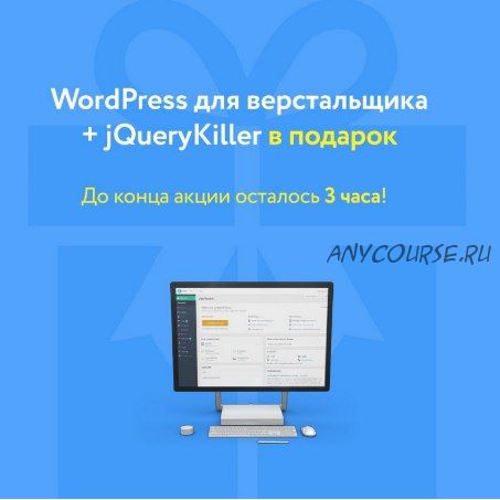 [Академия верстки] Wordpress для верстальщика, 2018