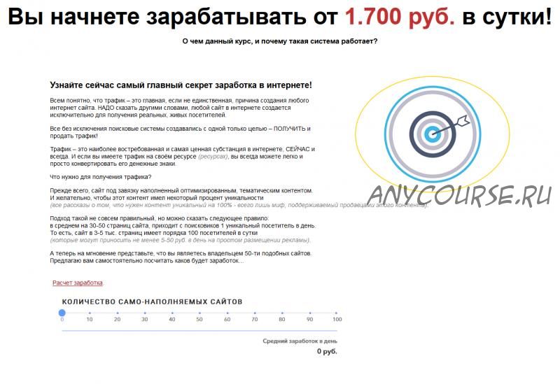 [Glopart] Само-наполняемый сайт за 37 минут, VIP (Александр Головачев)