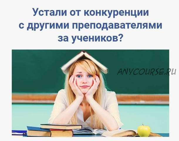 [Smart] Как получить учеников из Facebook. Секретный метод. Тариф «Оптимальный» (Евгения Ладик)