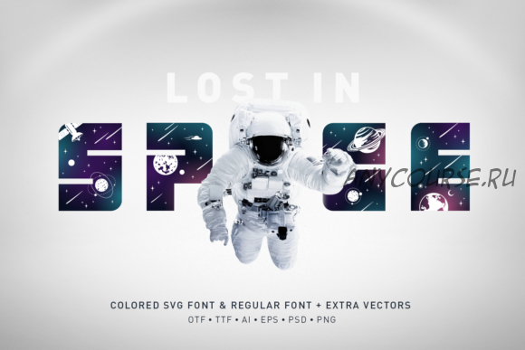 [Сreativefabrica] Lost in Space Font. Шрифт Следуй в космос (Cosmic Store)