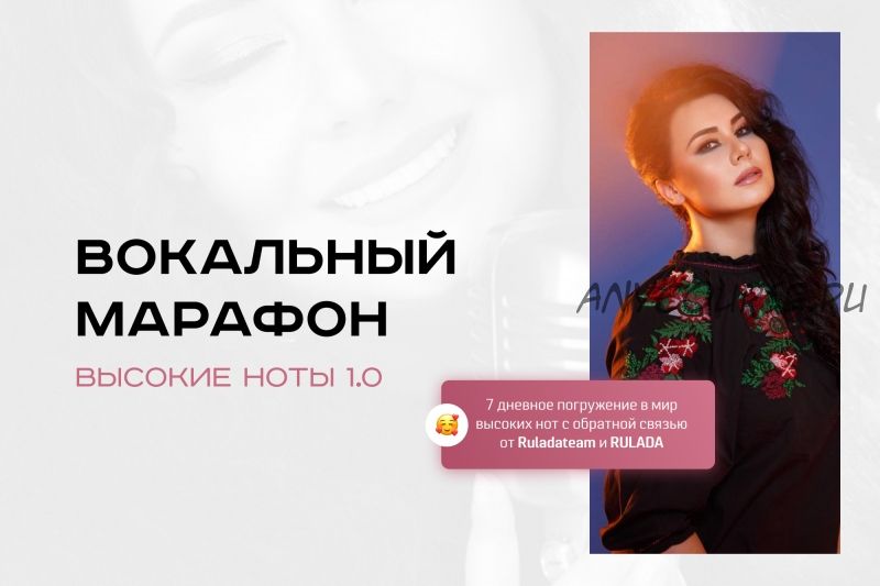 [Improvination] Высокие ноты 1.0 (Ирина Цуканова)