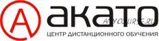 [Акато] Деятельность Ревизионной комиссии ТСЖ/ЖСК (Ольга Яндыева)