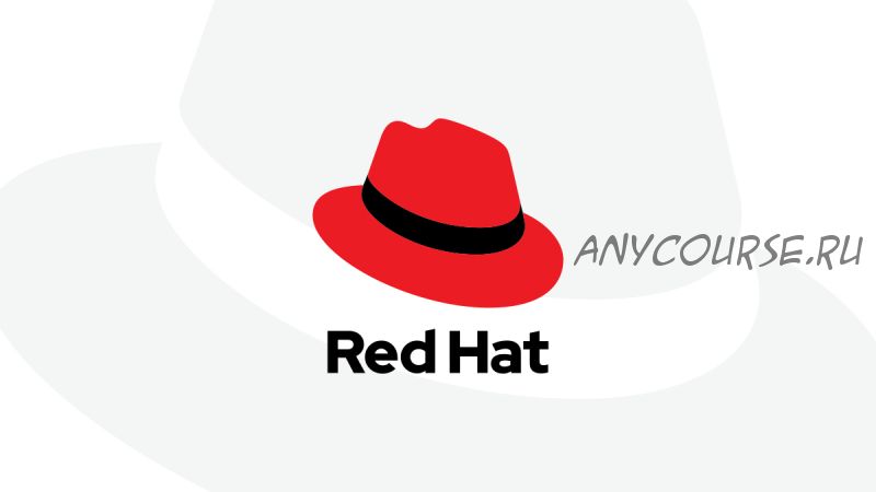 Администрирование Red Hat Linux в корпоративной сети, 2013