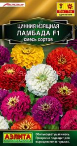 Цинния Ламбада F1, смесь 12 шт (Аэлита)