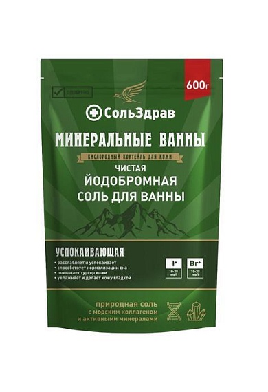 СольЗдрав ЙОДОБРОМНАЯ соль для ванны (УСПОКАИВАЮЩАЯ) 600 г (90028)