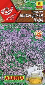 Тимьян Богородская трава 0,05г (Аэлита)