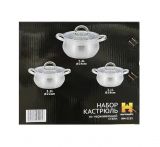 Набор кастрюль 3 шт 2,1 л; 4,0 л; 6,5 л HM 5225