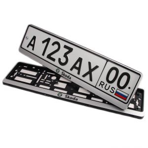 Номерные рамки для номера Skoda - серебро