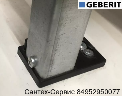 111.849.00.2/111.849.00.1 Набор ножек Geberit Duofix