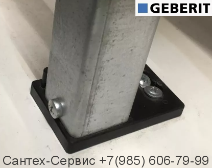 111.849.00.2/111.849.00.1 Набор ножек Geberit Duofix