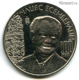 Казахстан 50 тенге 2015