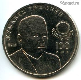 Казахстан 50 тенге 2015