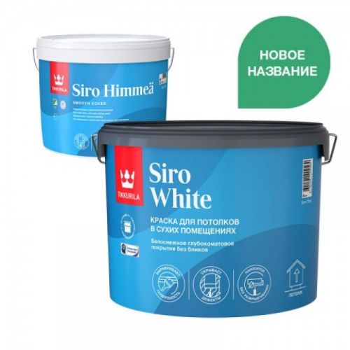 Tikkurila Siro White (Россия)