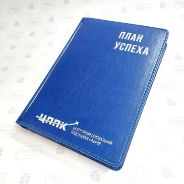 ежедневники с логотипом в уфе