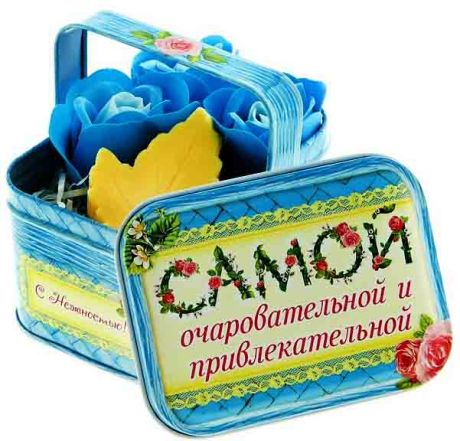 Набор  "Самой очаровательной"